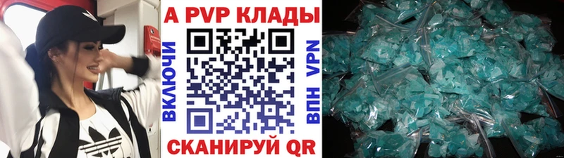 наркота Приморско-Ахтарск А ПВП крисы CK
