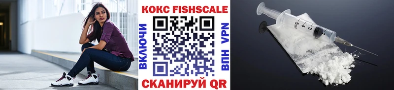 Кокаин Fish Scale  Приморско-Ахтарск 