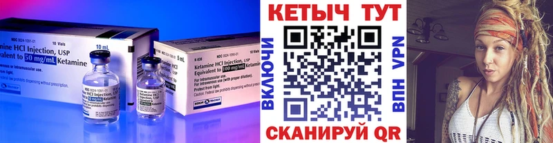 купить закладку  Приморско-Ахтарск  hydra сайт  КЕТАМИН VHQ 
