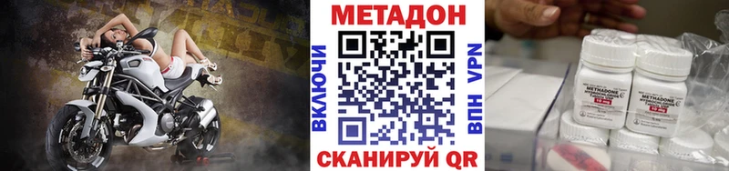МЕТАДОН кристалл  Приморско-Ахтарск 